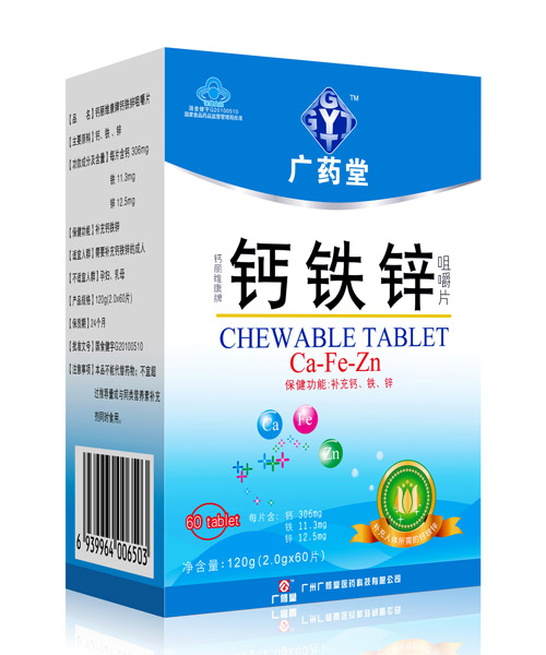 廣藥堂鈣鐵鋅咀嚼片