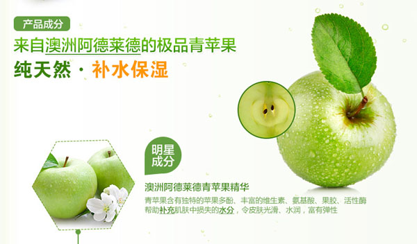 青蘋果水潤(rùn)舒緩柔膚乳150ml