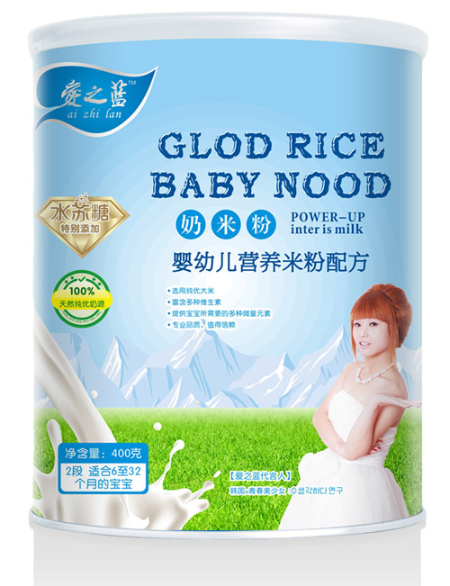 愛之藍(lán)yingye營養(yǎng)奶米粉