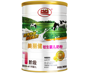 美麗健初生嬰兒奶粉