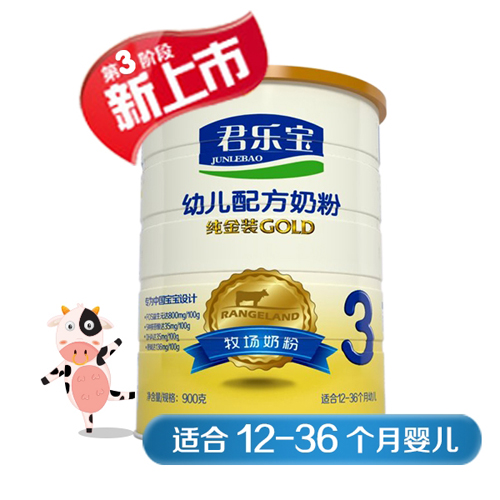 君樂(lè)寶純金裝yingye奶粉3段