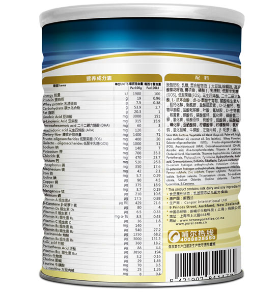 哺爾超級呵護youe配方奶粉3段