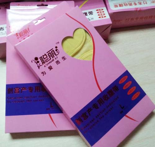 聰麗—剖宮產(chǎn)專用收腹帶(L)