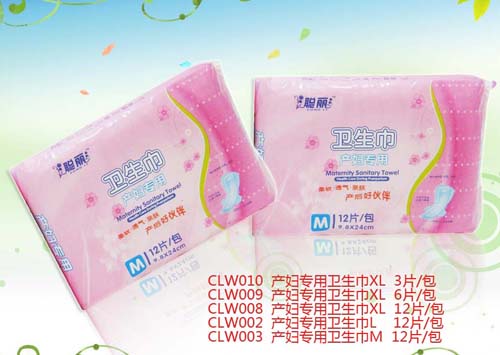 聰麗產(chǎn)婦專用衛(wèi)生巾(M號)