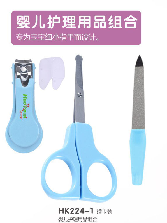 好可愛yinge護(hù)理用品組合