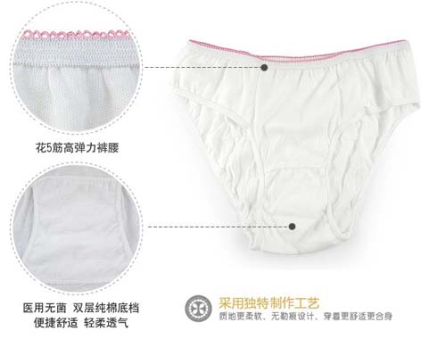 聰麗產(chǎn)婦高級(jí)純棉內(nèi)褲