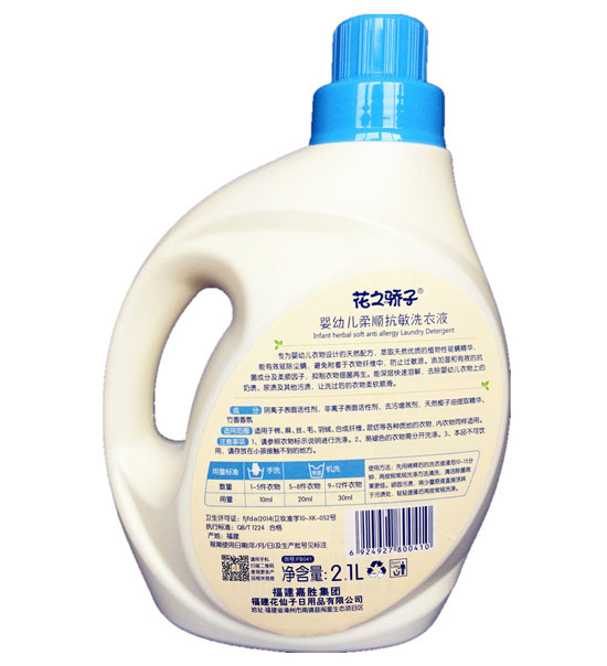 花之驕子yingye柔順抗敏洗衣液2.1L