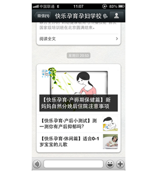 快樂孕育孕婦學(xué)校微信公眾平臺(tái)