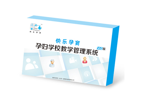 快樂(lè)孕育孕婦學(xué)校教學(xué)用具