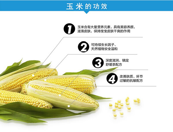 拉米扎比嬰幼兒玉米爽身粉