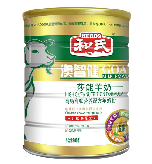 澳智健高鈣高鐵營(yíng)養(yǎng)配方羊奶粉