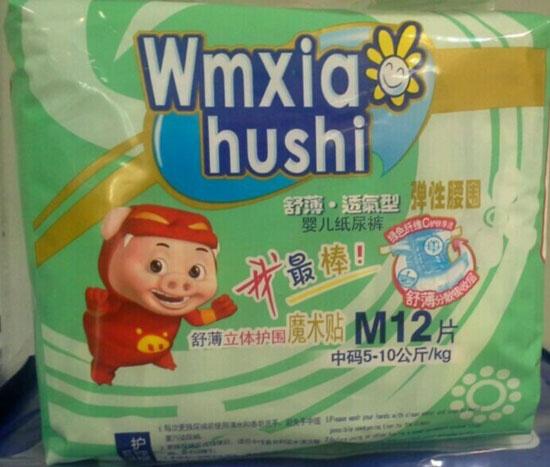 完美小護(hù)士舒薄透氣性yinge紙尿褲