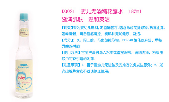 ��������yinge�o�ƾ���¶ˮ185ml