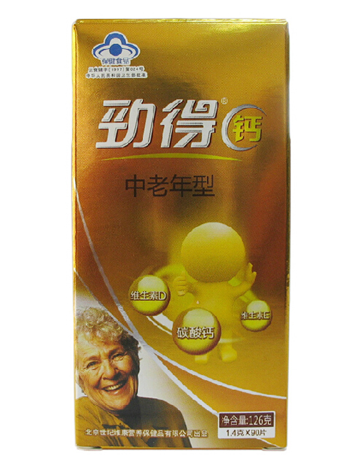 勁得鈣(中老年型)