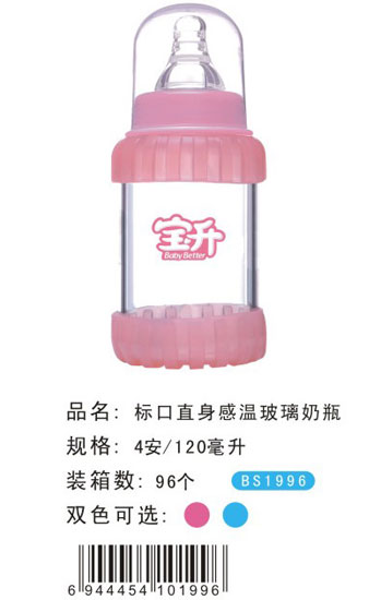 寶升標(biāo)口直身感溫玻璃奶瓶