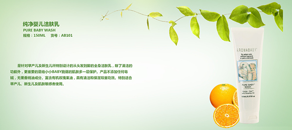 愛樂湄純凈yinge潔膚乳