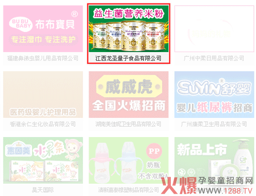 ������ʥ����ʳƷ�y�ֻ𱬋�ͯ�W(w��ng)�_(k��i)����������