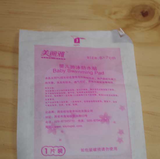 美麗雅yinge游泳防水貼