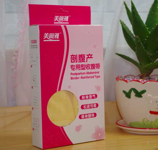 美麗雅剖腹產(chǎn)專(zhuān)用型收腹帶