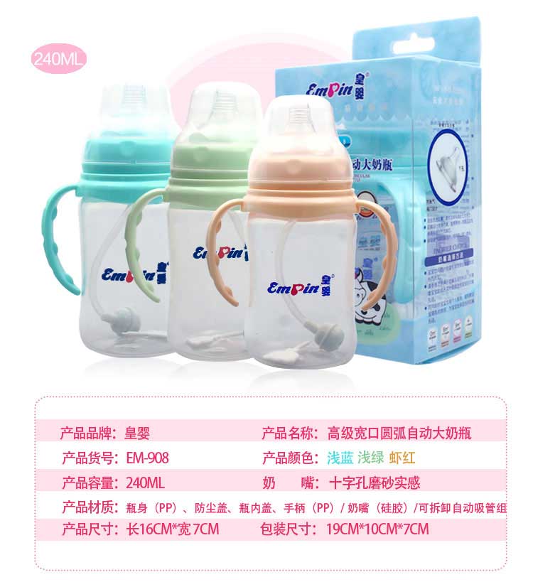  �ʋ댒��PP�Ԅ���ƿ240ML