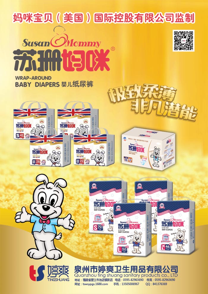 Ȫ������ˬ�l(w��i)����Ʒ���޹�˾����