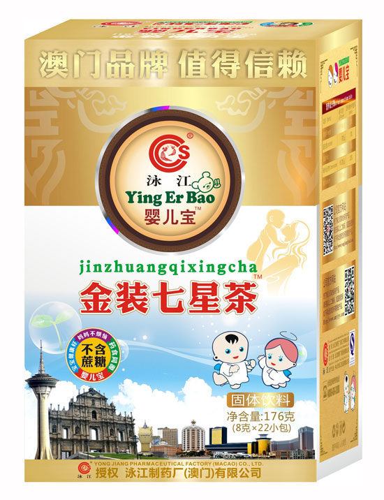 泳江yinge寶金裝七星茶