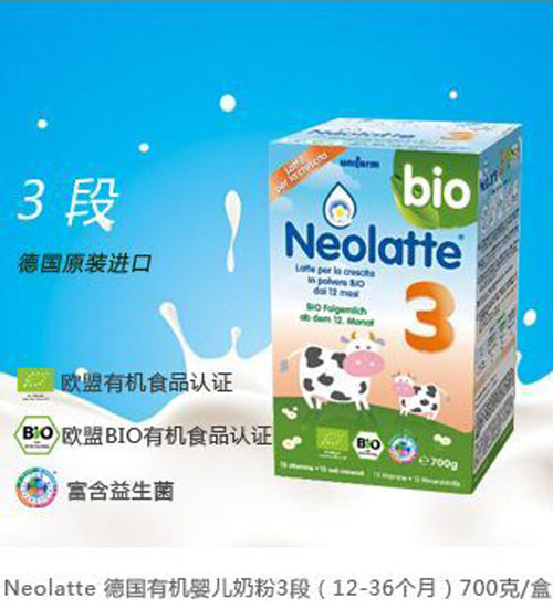 尼奧拉德德國(guó)有機(jī)yinge奶粉3段