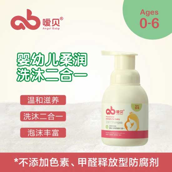 噯貝yinge柔潤(rùn)洗沐二合一
