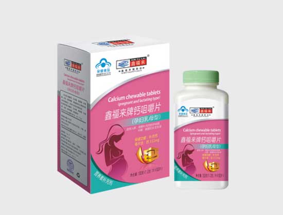 鑫福來牌鈣咀嚼片(yunf乳母型)