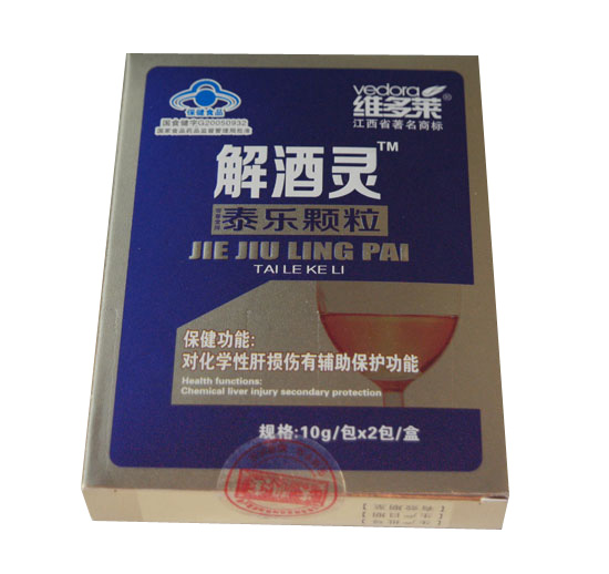 維多萊解酒靈泰樂(lè)顆粒