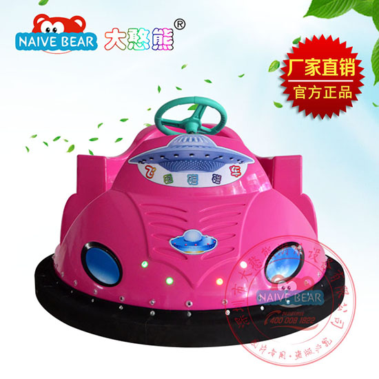 大憨熊飛碟碰碰車(玫紅)