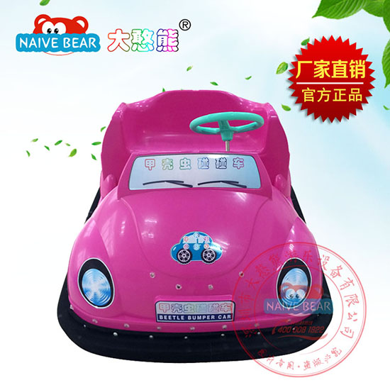 大憨熊甲殼蟲(chóng)碰碰車(玫紅)