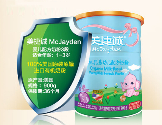 美捷誠yinge配方奶粉3段