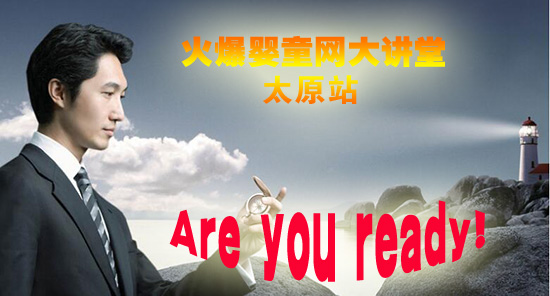 �𱬋�ͯ�W(w��ng)���v��̫ԭվ��Ӌ�r ����(zh��n)����ˆ���