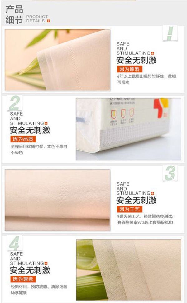 巧思醫(yī)護(hù)級(jí)竹本紙