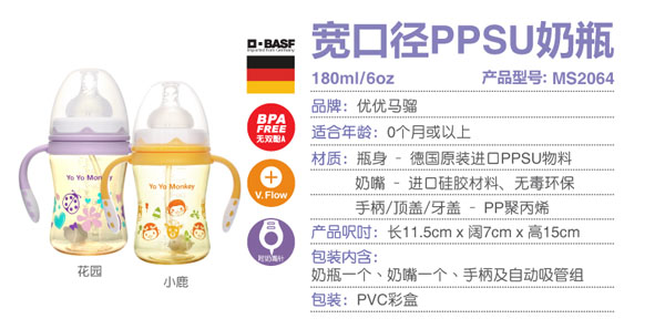 優(yōu)優(yōu)馬騮PPSU奶瓶寬口帶手柄吸管160ml