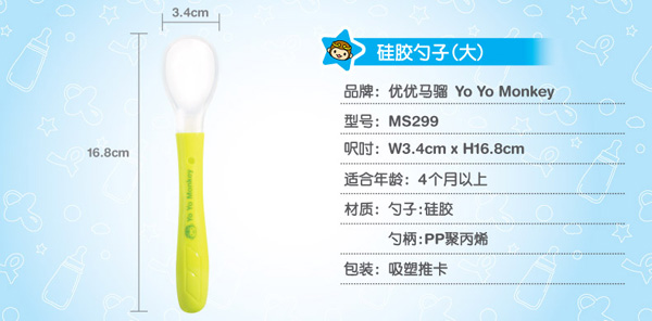 優(yōu)優(yōu)馬騮yinge米糊勺 新生兒喂水匙 大