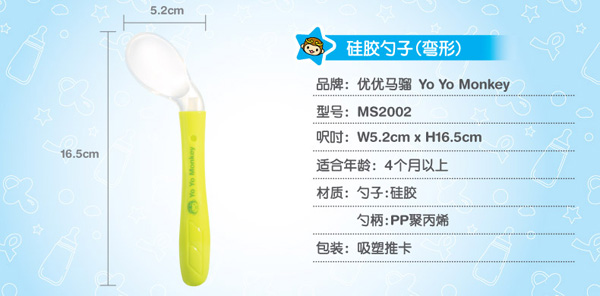 優(yōu)優(yōu)馬騮yinge米糊勺 新生兒喂水匙 彎形