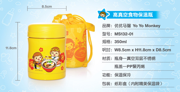 優(yōu)優(yōu)馬騮真空密封不銹鋼保溫餐具