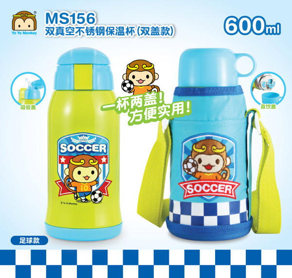 優(yōu)優(yōu)馬騮雙真空不銹鋼保溫杯 足球款