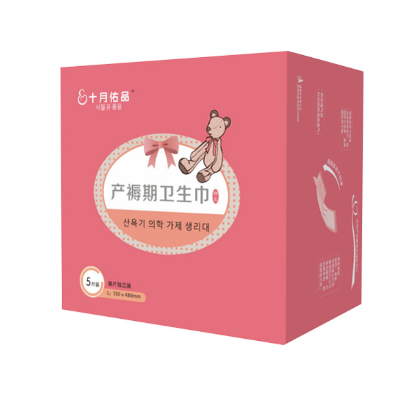 十月佑品產(chǎn)褥期衛(wèi)生巾5片