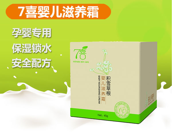 7喜yinge滋養(yǎng)霜45g