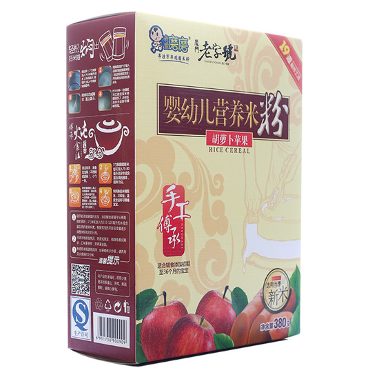 我愛磨磨胡蘿卜蘋果營(yíng)養(yǎng)米粉