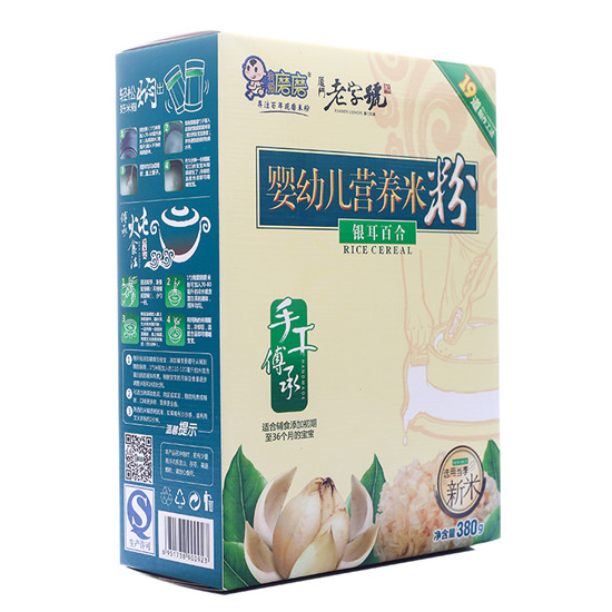 我愛磨磨銀耳百合營(yíng)養(yǎng)米粉