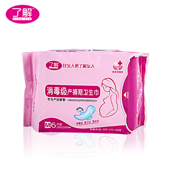 了解消毒級產(chǎn)褥期衛(wèi)生巾