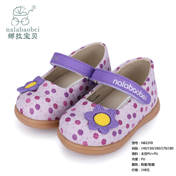 娜拉寶貝-太空PU+PU鞋子粉紫