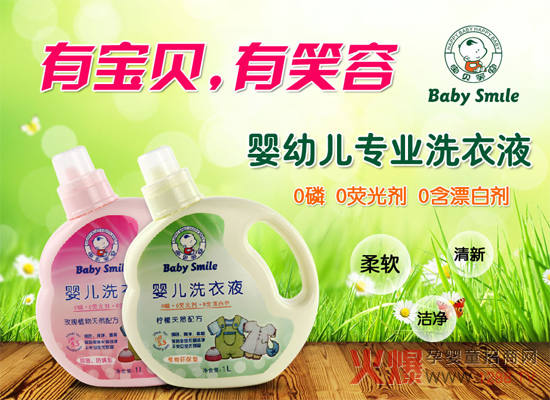 ���o(h��)����Ƥ�w��Baby Smileϴ��Һ,׌�����옷���L��