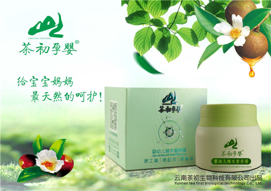 茶初孕嬰yingye辣木營養(yǎng)霜