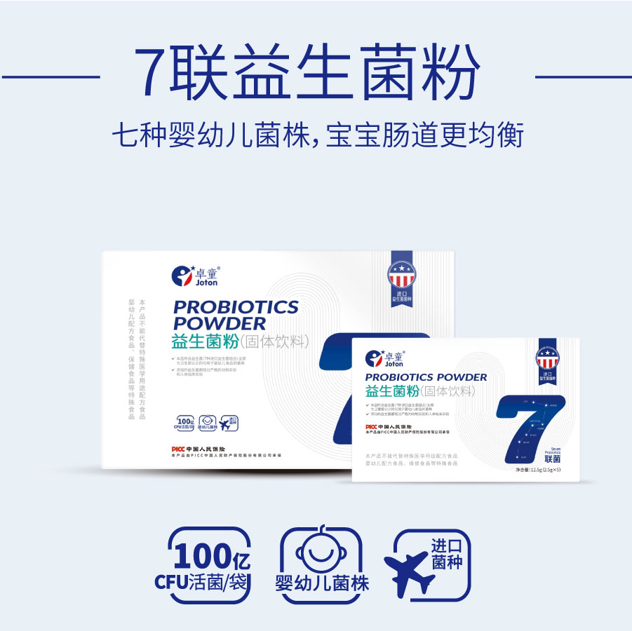 益生菌系列_02.jpg 益生菌系列_02.jpg