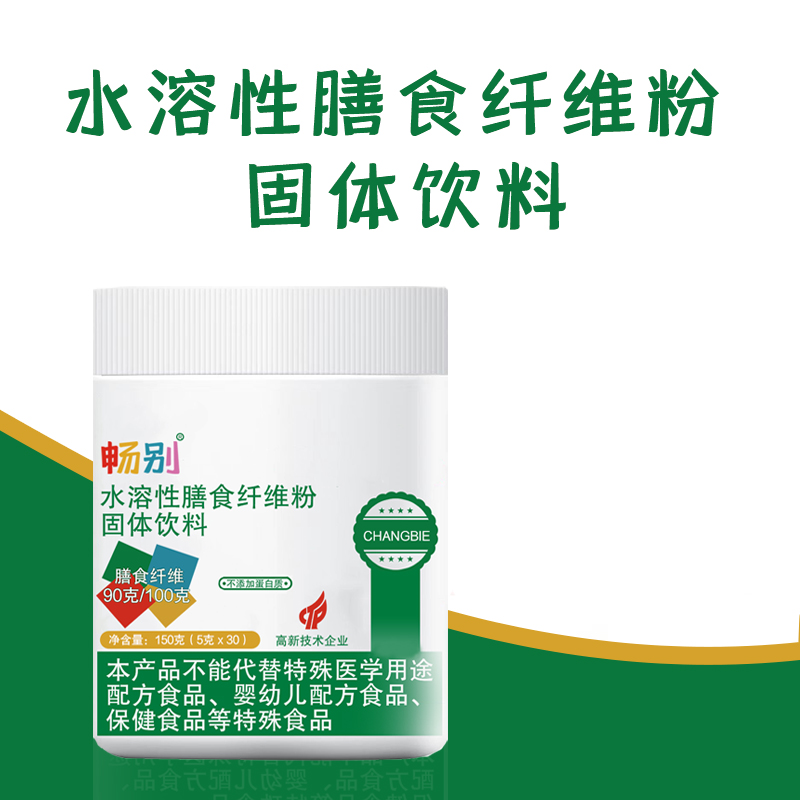 暢別水溶性膳食纖維粉固體飲料.jpg 暢別水溶性膳食纖維粉固體飲料.jpg